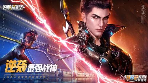 吞噬星空2最新爆料视频,揭秘宇宙奥秘,探寻未知生命之谜 第1张 吞噬星空2最新爆料视频,揭秘宇宙奥秘,探寻未知生命之谜 第1张